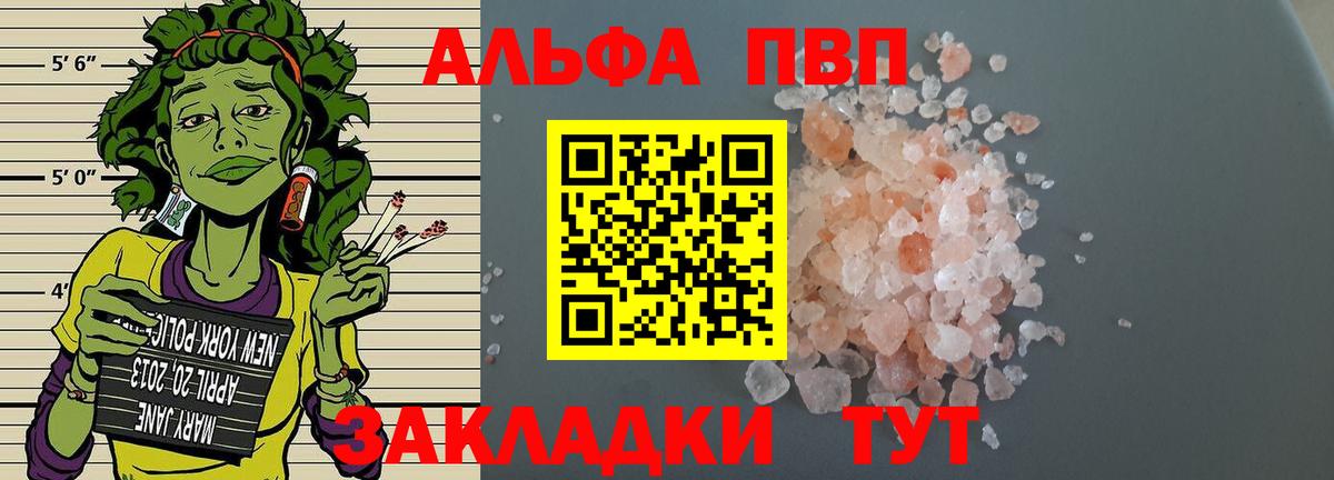 A-PVP  наркошоп  Вход с VPN  Миллерово  A PVP Crystall  Alfa_PVP кристаллы  А ПВП крисы CK 