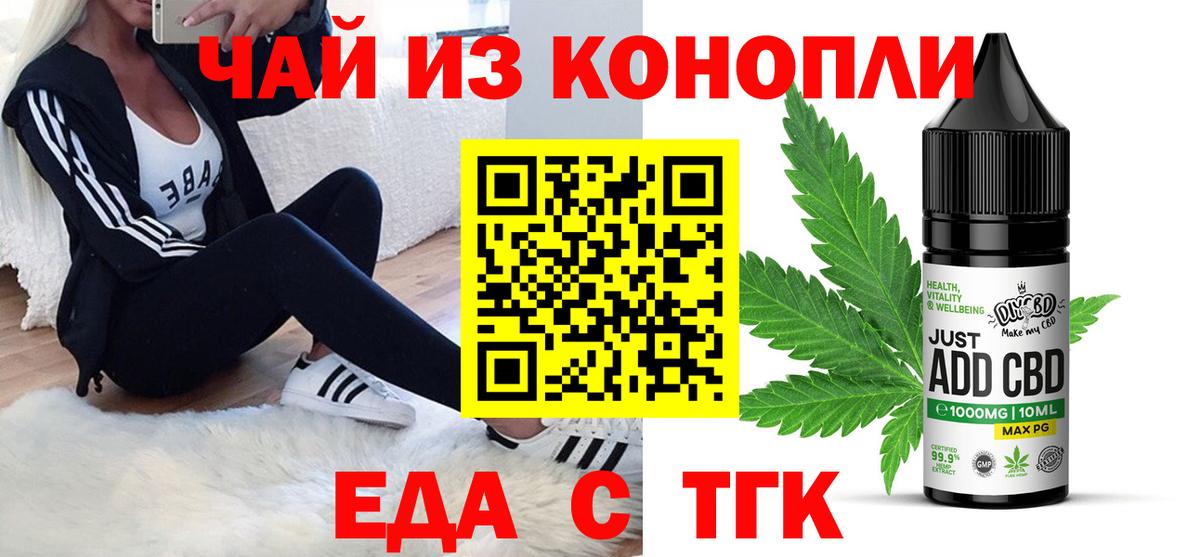 Миллерово  Еда ТГК марихуана  Вход с VPN 