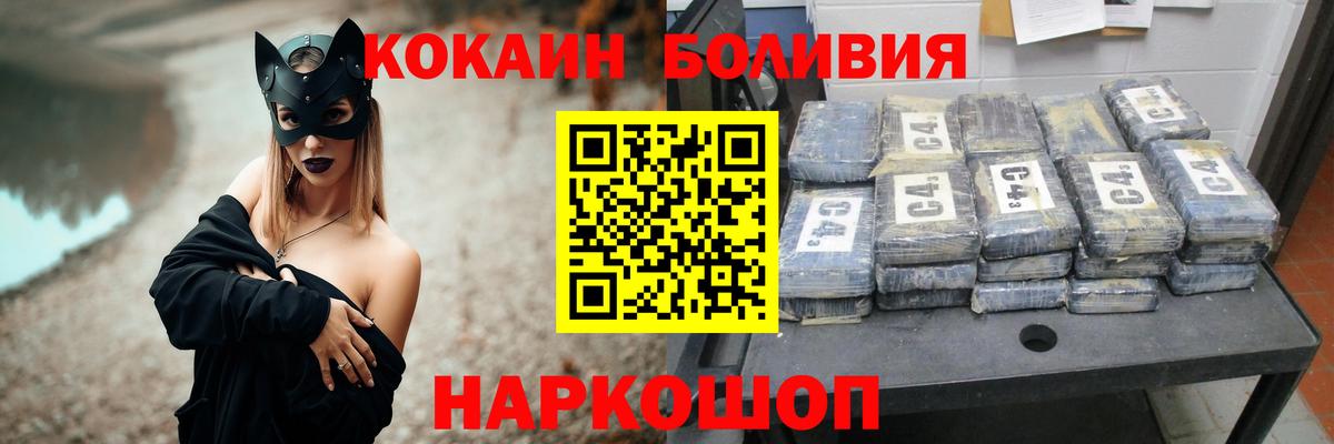 КОКАИН Fish Scale Миллерово