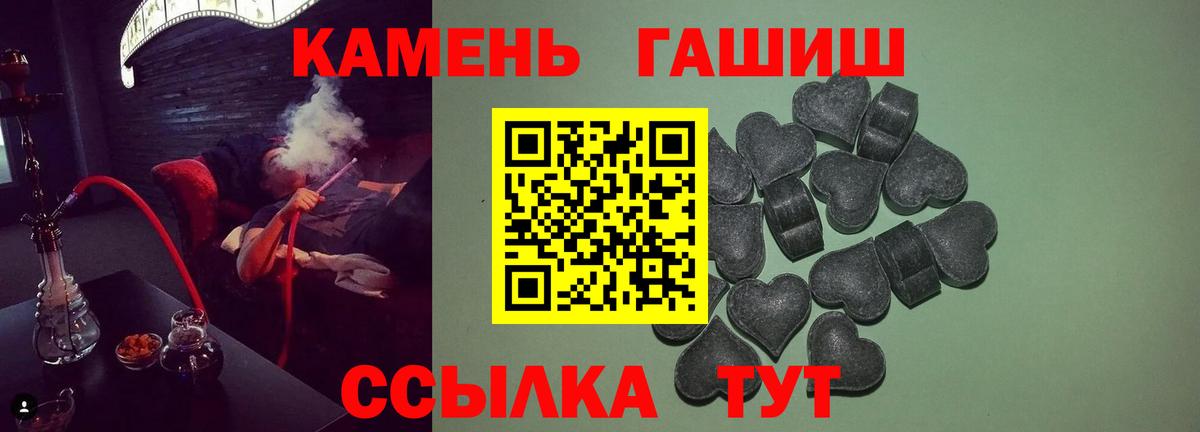 Гашиш гашик  Вход с VPN  Миллерово 