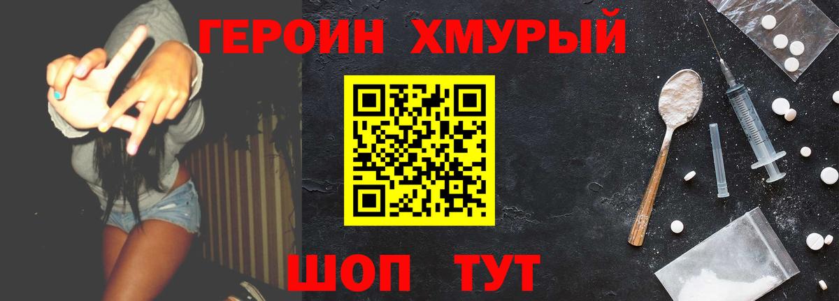 ГЕРОИН VHQ Миллерово