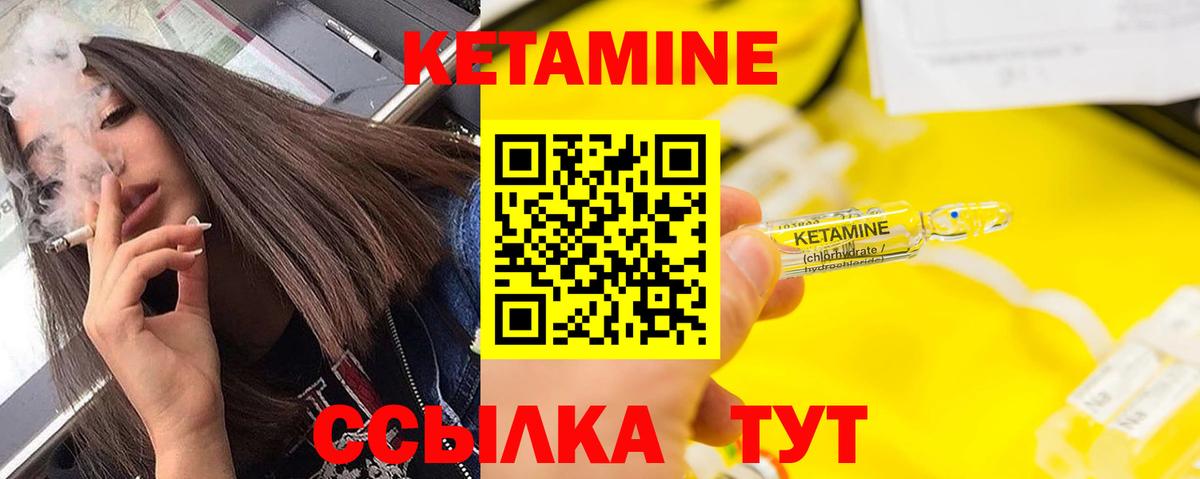 КЕТАМИН ketamine Миллерово