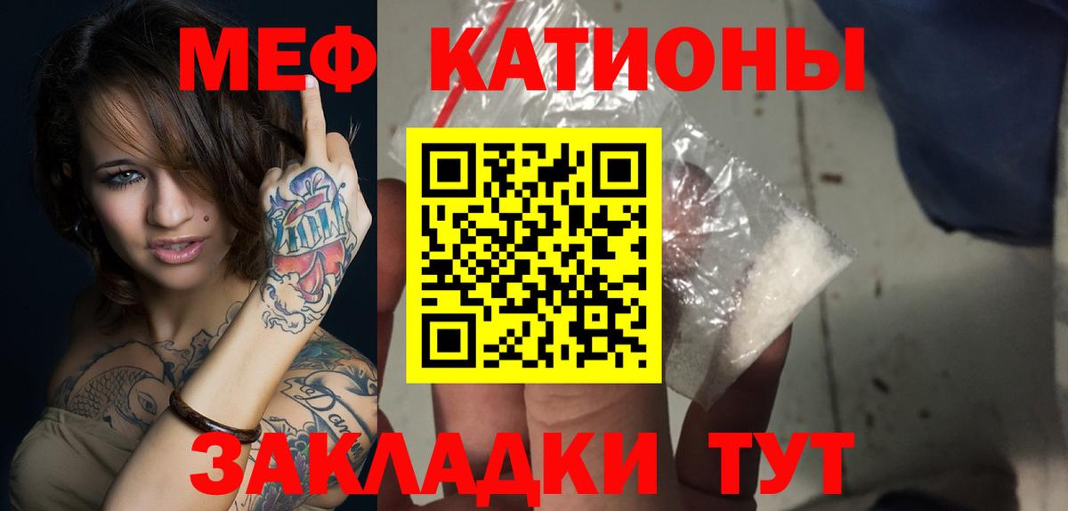 Мефедрон мука  МЯУ-МЯУ мука  Мефедрон  Мефедрон  Вход с VPN  Миллерово 