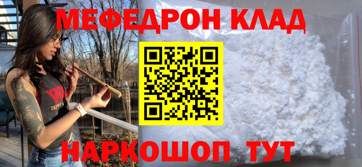 МЕФ мука Миллерово