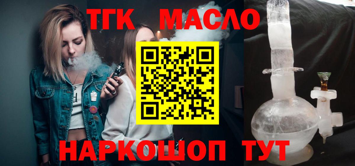 Миллерово  ТГК концентрат  Вход с VPN 