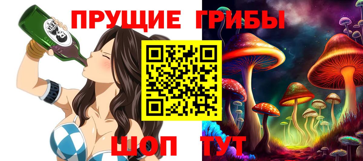 Галлюциногенные грибы Magic Shrooms  Вход с VPN  Миллерово 