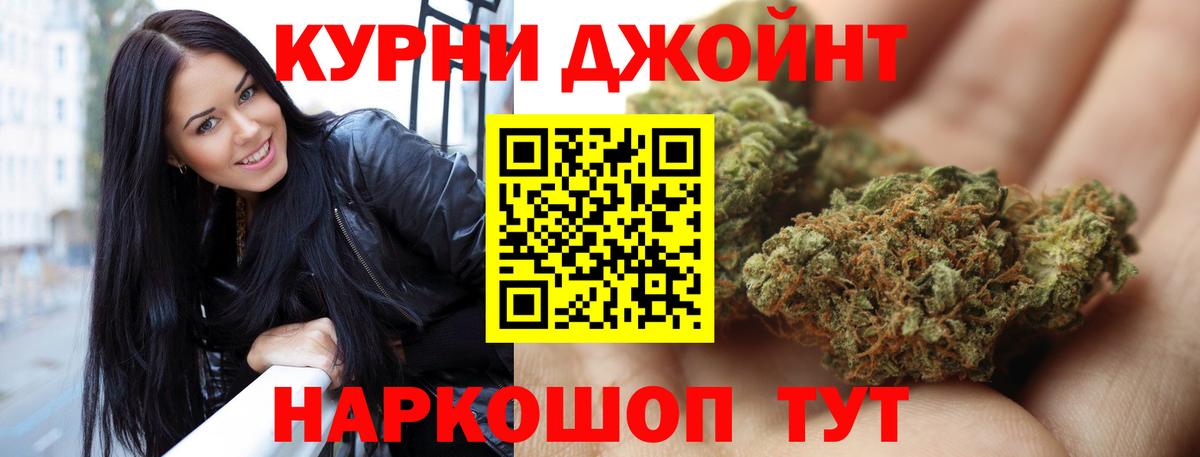 Бошки Шишки гибрид Миллерово